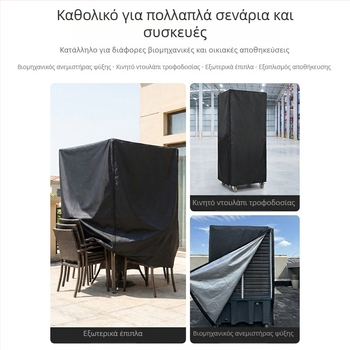 Κάλυμμα από Oxford ύφασμα για δροσιστήρα αέρα, κατάλληλο για εσωτερική και εξωτερική χρήση, αδιάβροχο και προστασία από τον ήλιο, καθολική εφαρμογή