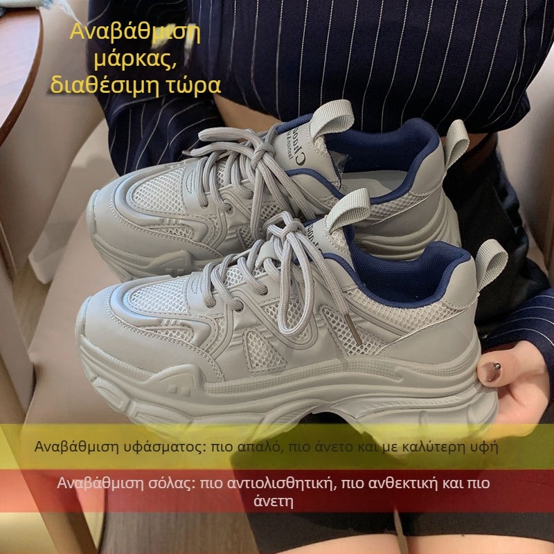 Γυναικεία αθλητικά παπούτσια σε στυλ dad shoes, λευκά, με διαπνοή από mesh, φαρδιά σόλα, καθημερινή χρήση και προπόνηση, άνοιξη 2026 νέο μοντέλο