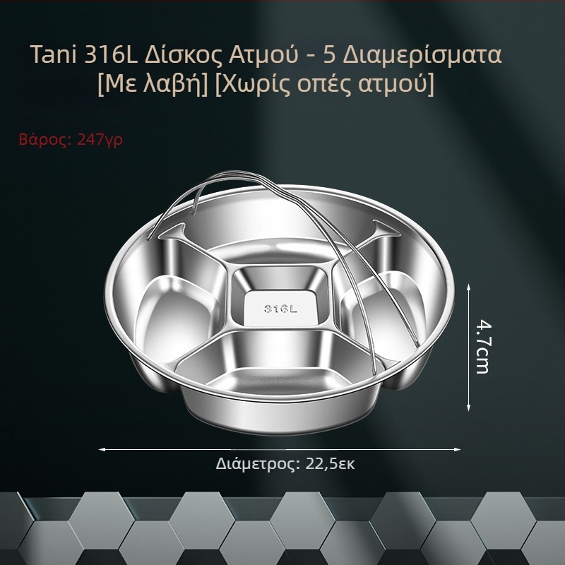 Δίσκος ατμού από ανοξείδωτο 316L, τροφίμου ποιότητας, με διαχωριζόμενα τμήματα, για ρυζοκαυστήρα, δίσκος/καλάθι ατμού για προετοιμασία φαγητού