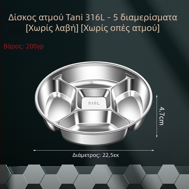 Δίσκος ατμού από ανοξείδωτο 316L, τροφίμου ποιότητας, με διαχωριζόμενα τμήματα, για ρυζοκαυστήρα, δίσκος/καλάθι ατμού για προετοιμασία φαγητού