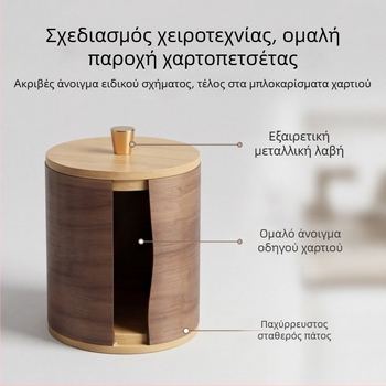 Κουτί χαρτοπετσετών από ξύλο καρυδιάς με καπάκι, μοντέρνος μινιμαλιστικός σχεδιασμός, κατάλληλο για σαλόνι και υπνοδωμάτιο