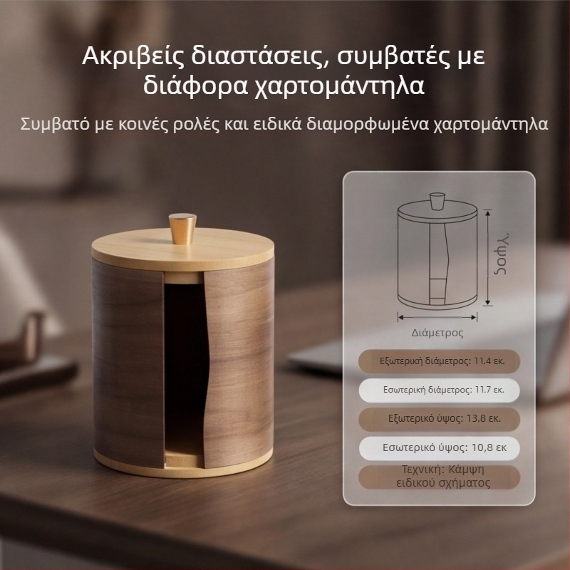 Κουτί χαρτοπετσετών από ξύλο καρυδιάς με καπάκι, μοντέρνος μινιμαλιστικός σχεδιασμός, κατάλληλο για σαλόνι και υπνοδωμάτιο