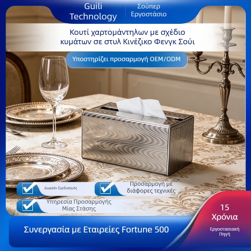 Κουτί χαρτοπετσών από ανοξείδωτο ατσάλι με κυματιστή υφή, Feng Shui σχεδίαση, μοντέρνος επιτραπέζιος δοχείο χαρτιών για οικία, γραφείο, ξενοδοχείο