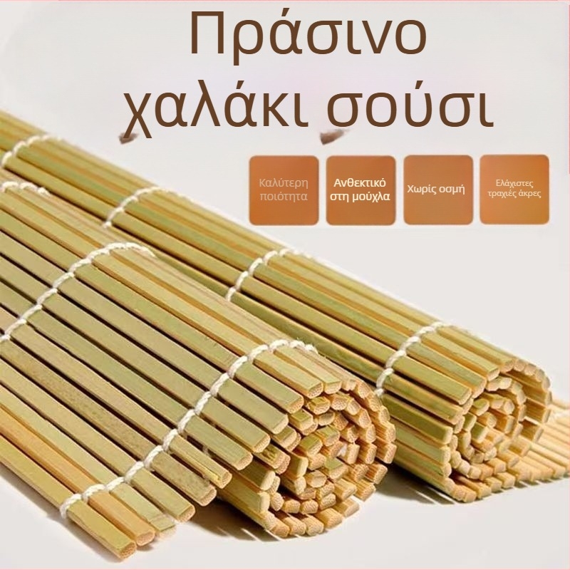 Σετ ματ για σούσι με μπαμπού ματ για ρολά σούσι και Kim-bap