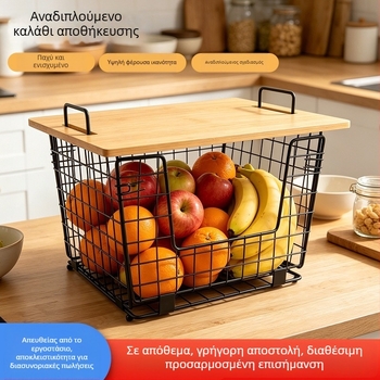 Κουζίνας από σφυρήλατο σίδερο καλάθι για φρούτα και λαχανικά, πολυλειτουργικό αποθηκευτικό καλάθι με δυνατότητα στοίβαξης, επιτραπέζιος οργανωτής σνακ