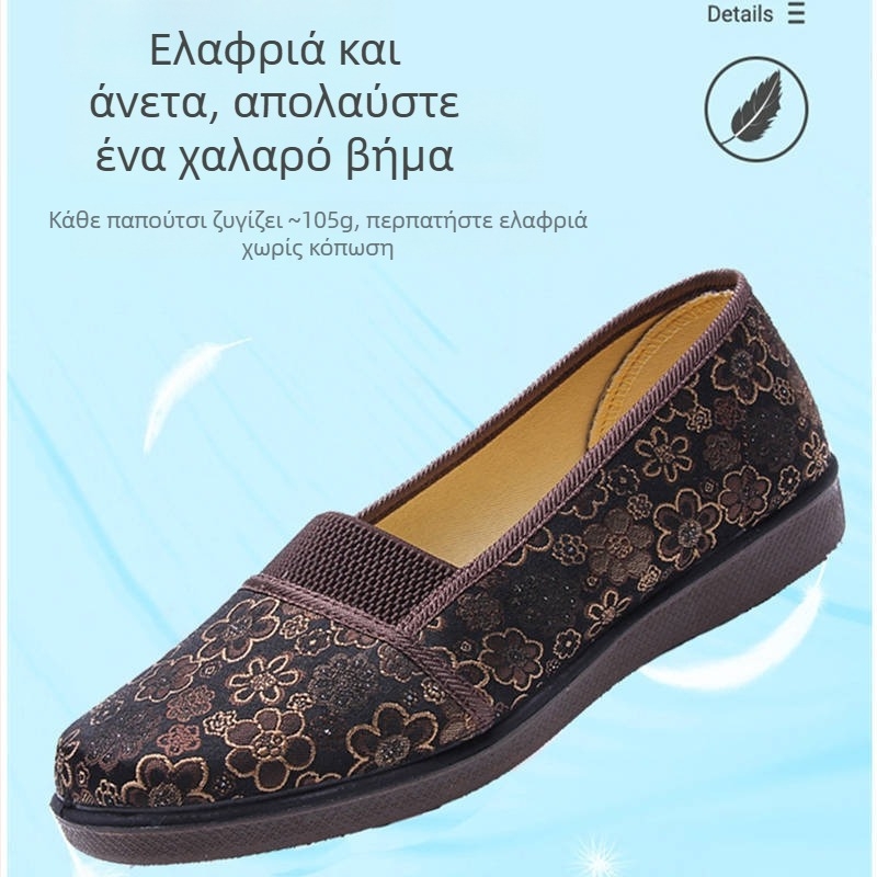 Γυναικεία υφασμάτινα παπούτσια σε στυλ Παλιού Πεκίνου, slip-on με μαλακή σόλα, αντιολισθητικά και διαπνέοντα, κατάλληλα για γυναίκες μέσης ηλικίας και ηλικιωμένες; Μεγάλων μεγεθών.
