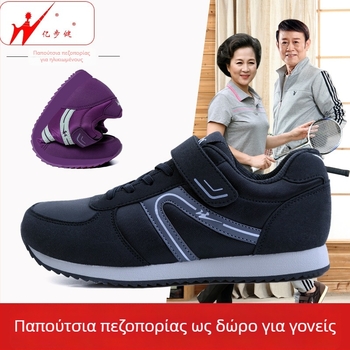 Unisex παπούτσια περπατήματος με επάνω μέρος από δίχτυ και Velcro, αντιολισθητική σόλα, casual παπούτσια για ηλικιωμένους