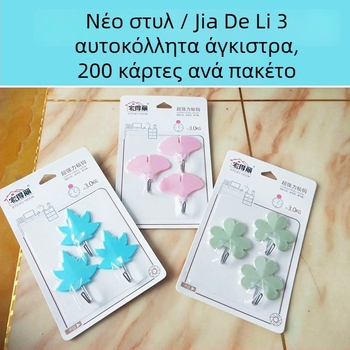 3 τεμάχια πλαστικές αυτοκόλλητες κρεμάστρες ρούχων με γλυκό σχέδιο κινούμένων σχεδίων, μονή κρεμάστρα, χωρητικότητα έως 3 kg