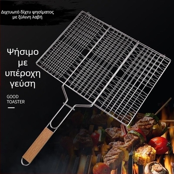 Ορθογώνιο πλέγμα ψησταριάς, επαγγελματικό σετ με παχύτερο πλέγμα για κοτόπουλο και ψάρι, ξύλινο χερούλι