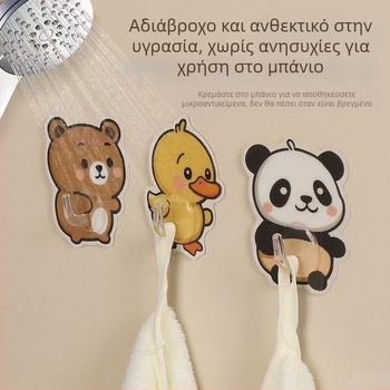 Γλυκό αυτοκόλλητο γάντζος μπάνιου, αδιάβροχο, χωρίς τρύπες, χωρίς ίχνη, σχέδιο ζώων, δημιουργική αποθήκευση τοίχου