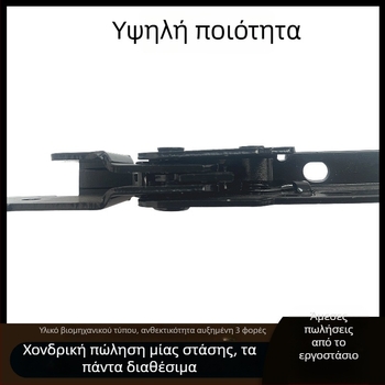 Μεντεσές καναπέ με ρύθμιση γωνίας πλάτης και βραχίονα – αναδιπλούμενο εξάρτημα επίπλων
