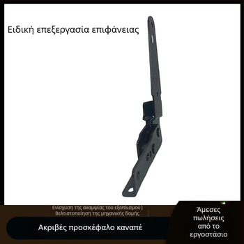 Μεντεσές καναπέ με ρύθμιση γωνίας πλάτης και βραχίονα – αναδιπλούμενο εξάρτημα επίπλων