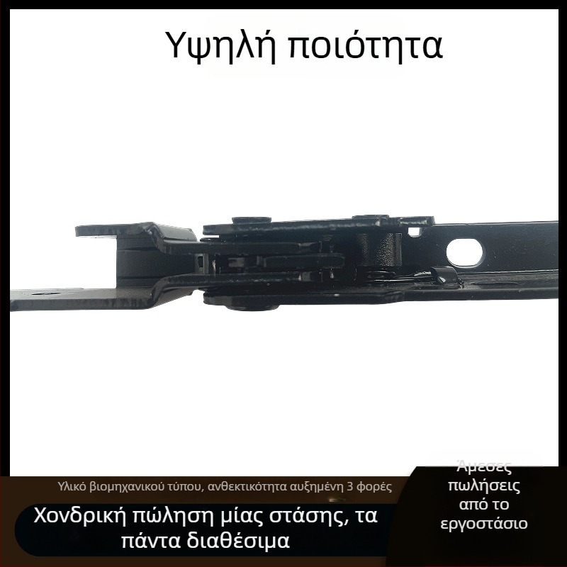 Μεντεσές καναπέ με ρύθμιση γωνίας πλάτης και βραχίονα – αναδιπλούμενο εξάρτημα επίπλων