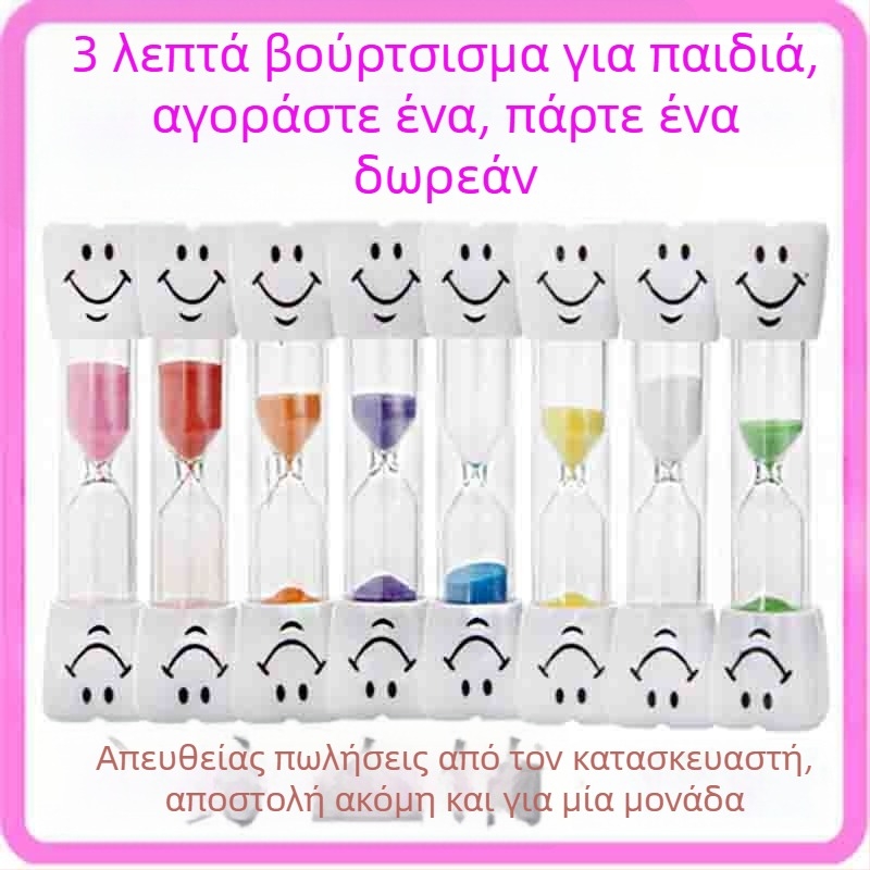 Διακοσμητικό ρολόι άμμου με χαμόγελο, 3 λεπτά για το βούρτσισμα των δοντιών παιδιών, διακόσμηση νηπιαγωγείου