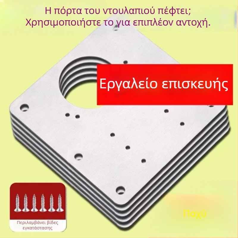 Οικουμενικό σετ επισκευής μεντεσέδων από ανοξείδωτο χάλυβα για ξύλινα ντουλάπια και γκαρνταρόμπες
