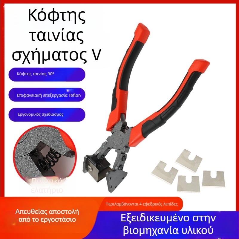 Ψαλίδια σφράγισης σε σχήμα V, 90° κοπή για πόρτες και παράθυρα, 45° αλουμινίου προφίλ στεγανοποίησης και περιγράμματος