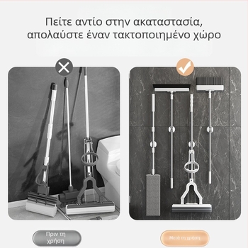 Κρεμάστρα τοίχου για σφουγαρίστρα και σκούπα, με ισχυρή κόλλα, χωρίς διάτρηση
