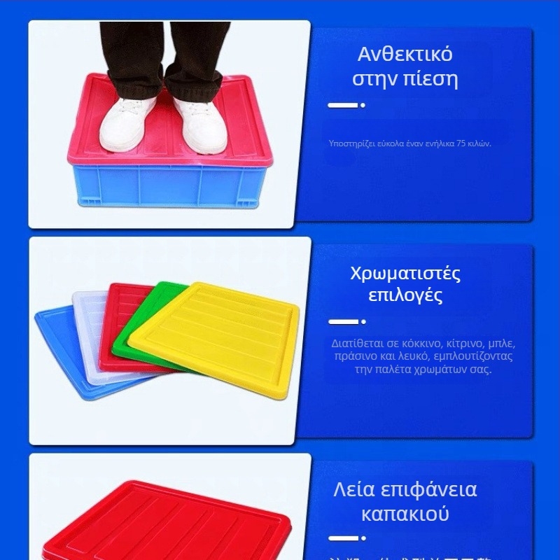 Πλαστικό ενισχυμένο κουτί αποθήκευσης με διαχωρισμένο καπάκι, εξαιρετικά μεγάλο οργανωτής για ρούχα οικιακής χρήσης