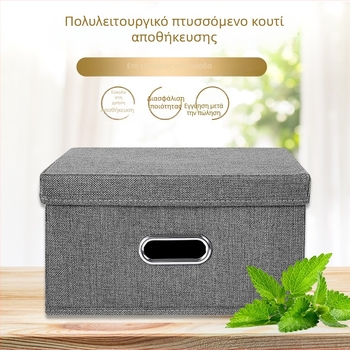 Κουτί αποθήκευσης από βαμβάκι και λινό με χειρολαβή και αποσπώμενο καπάκι, πτυσσόμενο, διαστάσεις 38×28×22 cm, 25 L, μοντέλο JZ-0051