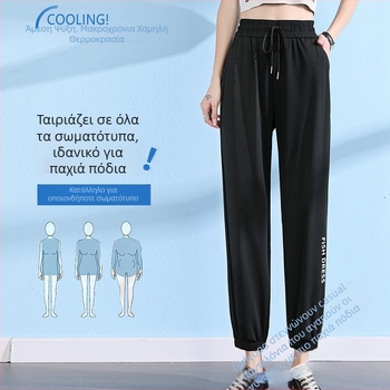 Γυναικεία casual παντελόνια Ice Silk, άνετη γραμμή, cropped joggers, μαύρα, γρήγορο στέγνωμα, στυλ Χάρεμ