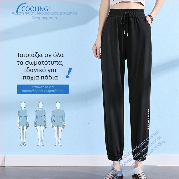 Γυναικεία casual παντελόνια Ice Silk, άνετη γραμμή, cropped joggers, μαύρα, γρήγορο στέγνωμα, στυλ Χάρεμ