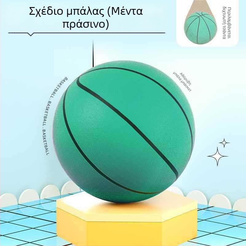 Σιωπηλό εσωτερικό μπάσκετ για παιδιά, PU υλικό, χωρίς σκίσιμο, μεγέθη 18/21/24 cm.