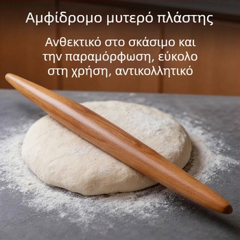 Pengyi Αντικολλητικός Ξύλινος Πλάστης για Ζύμη, Φοντάν, Ζυμαρικά και Φύλλα Ζύμης