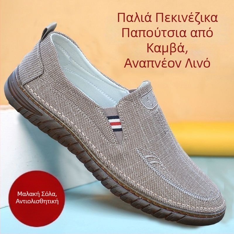 Ανδροϊκά δροσερά υφασμάτινα καμβά slip-on, casual, με στρογγυλή μύτη και μαλακή σόλα
