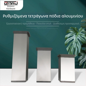 Ρυθμιζόμενα τετράγωνα πόδια από κράμα αλουμινίου, 40x40 mm, για έπιπλα και ντουλάπες μπάνιου