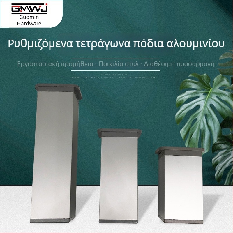 Ρυθμιζόμενα τετράγωνα πόδια από κράμα αλουμινίου, 40x40 mm, για έπιπλα και ντουλάπες μπάνιου