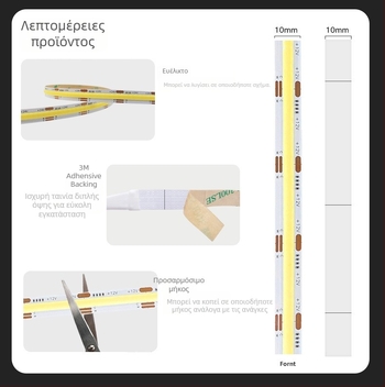 Λωρίδα COB LED με 608 LED, διχρωμία θερμοκρασίας και RGB αλλαγή χρώματος, αυτοκόλλητη εύκαμπτη λωρίδα, 24V χαμηλή τάση