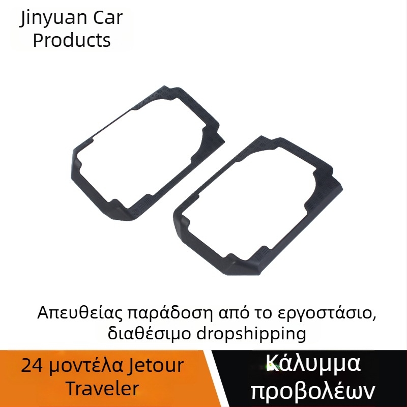 Κάλυμμα μπροστινού φανού με πλαίσιο για Jetour Traveler 24-26