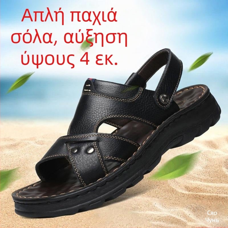 Ανδρικά δερμάτινα σανδάλια με μαλακό πάτο, απλό στυλ business casual, πάτος που αυξάνει το ύψος, ανθεκτικά στο νερό και στη φθορά για παραλία, με ψηλό τακούνι