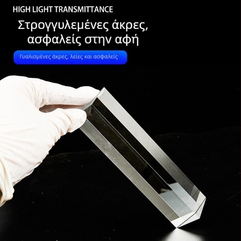 Οπτικό τρίγωνο πρίσμα για διδακτικά πειράματα και απεικονίσεις