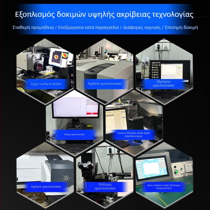 Οπτικό τρίγωνο πρίσμα για διδακτικά πειράματα και απεικονίσεις