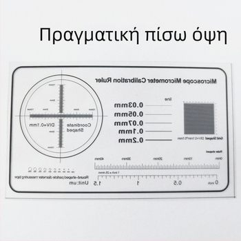 Μικρομετρικός μετρητικός χάρακας για μικροσκόπιο, διαίρεση 0,1 mm, πάχος ρετιλού 0,1 mm