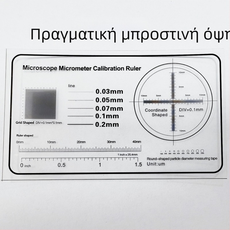 Μικρομετρικός μετρητικός χάρακας για μικροσκόπιο, διαίρεση 0,1 mm, πάχος ρετιλού 0,1 mm