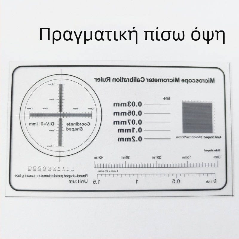 Μικρομετρικός μετρητικός χάρακας για μικροσκόπιο, διαίρεση 0,1 mm, πάχος ρετιλού 0,1 mm