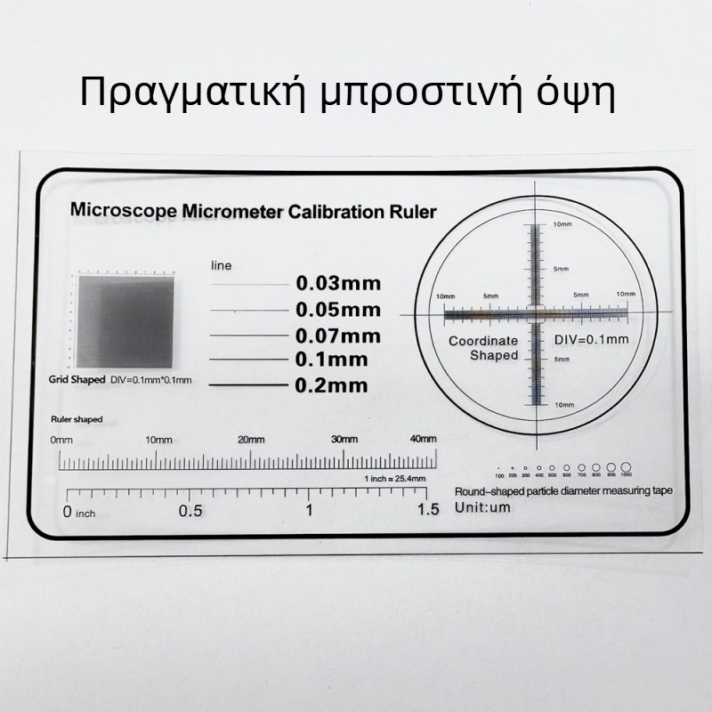 Μικρομετρικός μετρητικός χάρακας για μικροσκόπιο, διαίρεση 0,1 mm, πάχος ρετιλού 0,1 mm