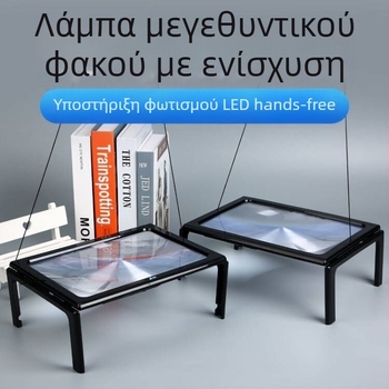 Επιτραπέζιος μεγεθυντικός φακός με φως για ανάγνωση ηλικιωμένων, υψηλής ευκρίνειας προβολή, φακός Fresnel, επισκευές υφασμάτων και χειροτεχνίες