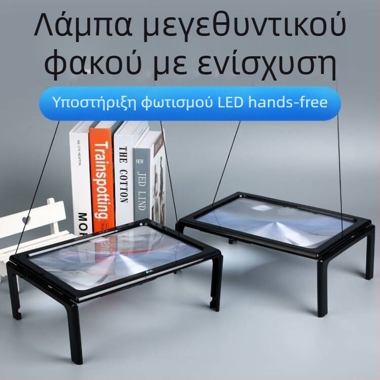 Επιτραπέζιος μεγεθυντικός φακός με φως για ανάγνωση ηλικιωμένων, υψηλής ευκρίνειας προβολή, φακός Fresnel, επισκευές υφασμάτων και χειροτεχνίες