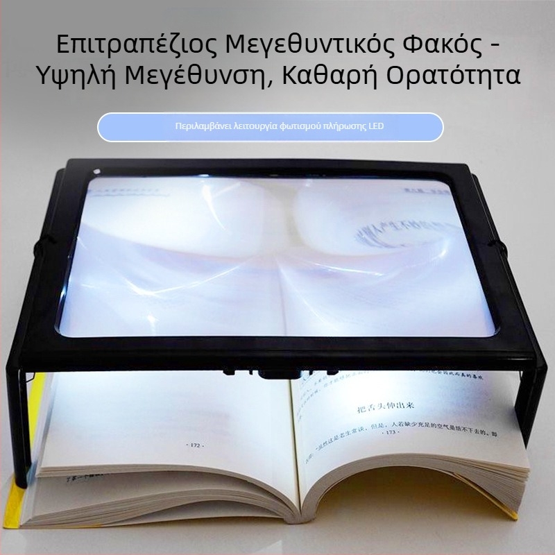 Επιτραπέζιος μεγεθυντικός φακός με φως για ανάγνωση ηλικιωμένων, υψηλής ευκρίνειας προβολή, φακός Fresnel, επισκευές υφασμάτων και χειροτεχνίες