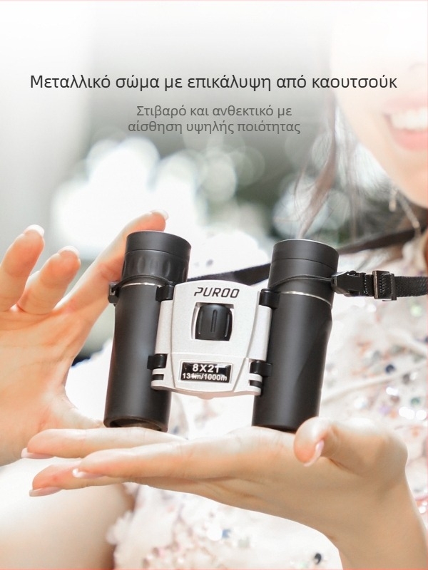 Συμπαγή κιάλια με υψηλή μεγέθυνση και HD, επαγγελματικού επιπέδου για κονσέρτα και θεατρικές παραστάσεις