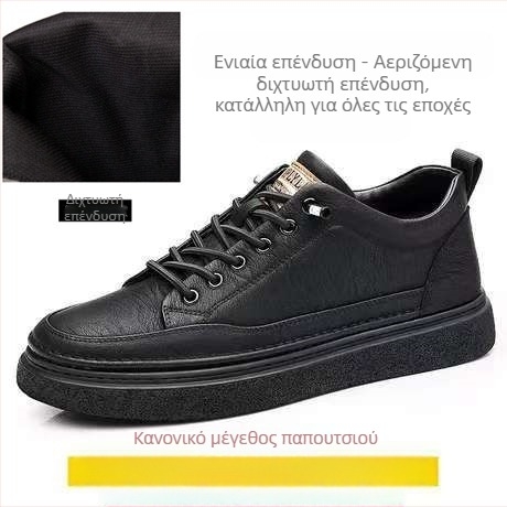 Ανδρικά Δερμάτινα Sneakers, Καθημερινά, Χαμηλό Κορμό, Μαύρα, Κορεατικό Στυλ