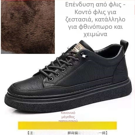 Ανδρικά Δερμάτινα Sneakers, Καθημερινά, Χαμηλό Κορμό, Μαύρα, Κορεατικό Στυλ