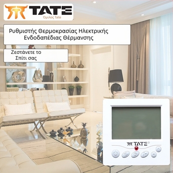 Ted τηλεχειριζόμενος LCD θερμοστάτης πάνελ θέρμανσης TE-RL1 για θέρμανση δαπέδου και τοίχου λέβητα – ρυθμιστής θερμοκρασίας