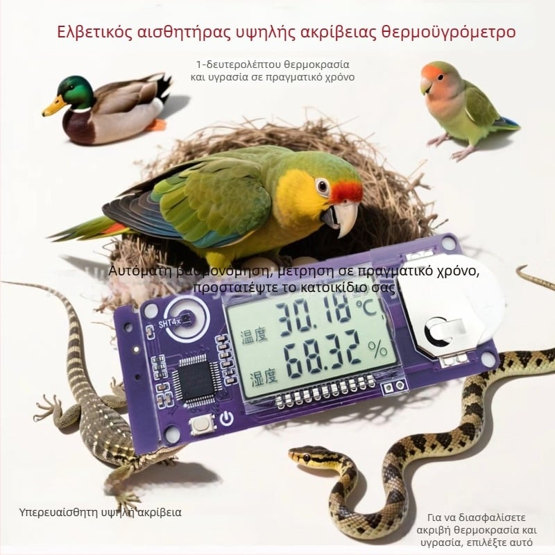 Εκκολαπτήριο θερμοκρασίας και υγρασίας με αισθητήρα Sensirion SHT45