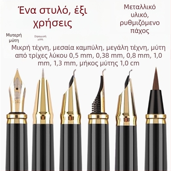 Σετ έξι φοντέν Eternal Life για καλλιγραφία, μεταλλικό σώμα, αντικαταστάσιμο σακ μελανιού, γραφή γραφείου
