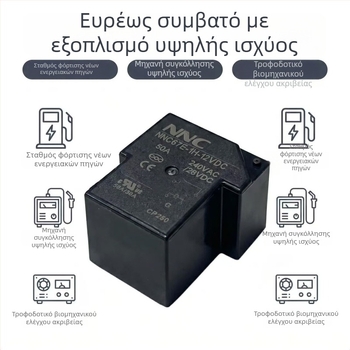 NNC67E-1H-12VDC Ρελέ PCB υψηλής ισχύος 50A, υψηλό ρεύμα, πιστοποιημένο CQC/UL/CE, T90