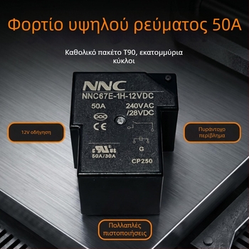 NNC67E-1H-12VDC Ρελέ PCB υψηλής ισχύος 50A, υψηλό ρεύμα, πιστοποιημένο CQC/UL/CE, T90